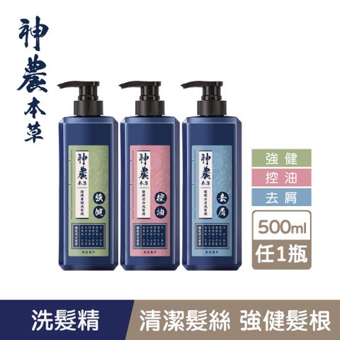 Maywufa 美吾髮 神農本草強健洗髮精500ml 多款任選