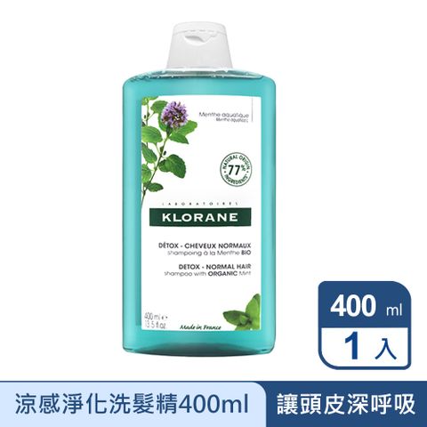 KLORANE 蔻蘿蘭 涼感淨化洗髮精 400ml #新版