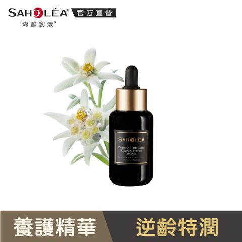 SAHOLEA 森歐黎漾 極沙龍雪絨花逆齡胜肽養髮精華50ml