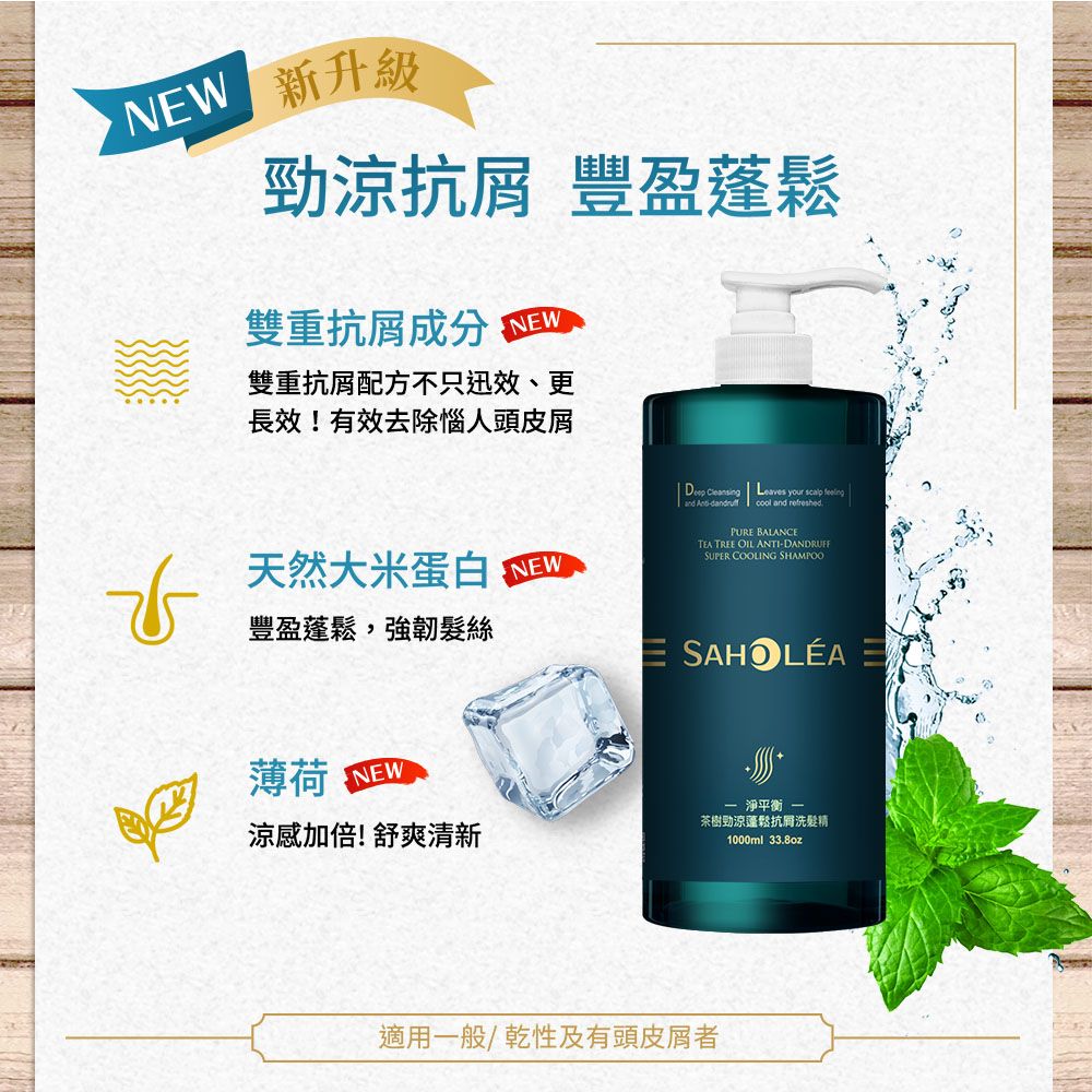 NW sɯūlD ׬սPܮhNEWܮht褣uġB!ĥhoHY֮hѵMj̳JNEW׬սP,j Cleansing Leaves your  and  cool and refreshedPURE BALANCETEA TREE OIL ANTIDANDRUFFSUPER COOLING SHAMPOO.E SAHOL?ANEWDP[!βnMs  lDPܮh~v1000ml 33.8ozAΤ@밮ʤΦY֮h