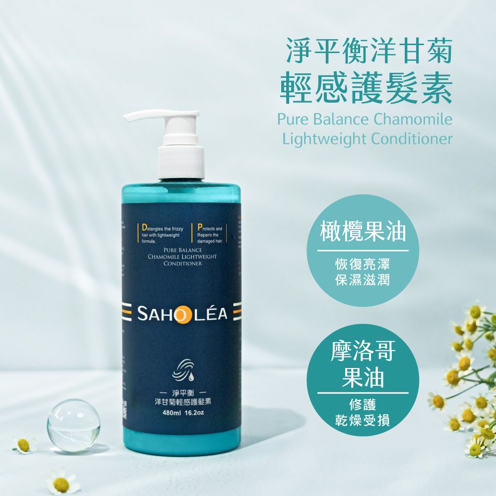 淨平衡洋甘菊輕感護髮素Pure Balance ChamomileLightweight ConditionerDetangles the frizzyhair with lightweightformulaProtects andRepairs thedamaged hairPURE BALANCECHAMOMILE LIGHTWEIGHTCONDITIONER橄欖果油恢復亮澤保濕滋潤淨平衡洋甘菊輕感護髮素480ml 16.2oz摩洛哥果油修護乾燥受損