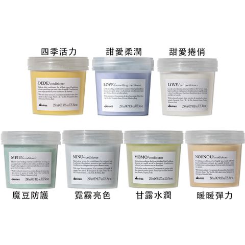 Davines特芬莉 地中海天堂系列輕髮膜250ml 甜愛捲俏/霓霧亮色/暖暖彈力(多款任選)