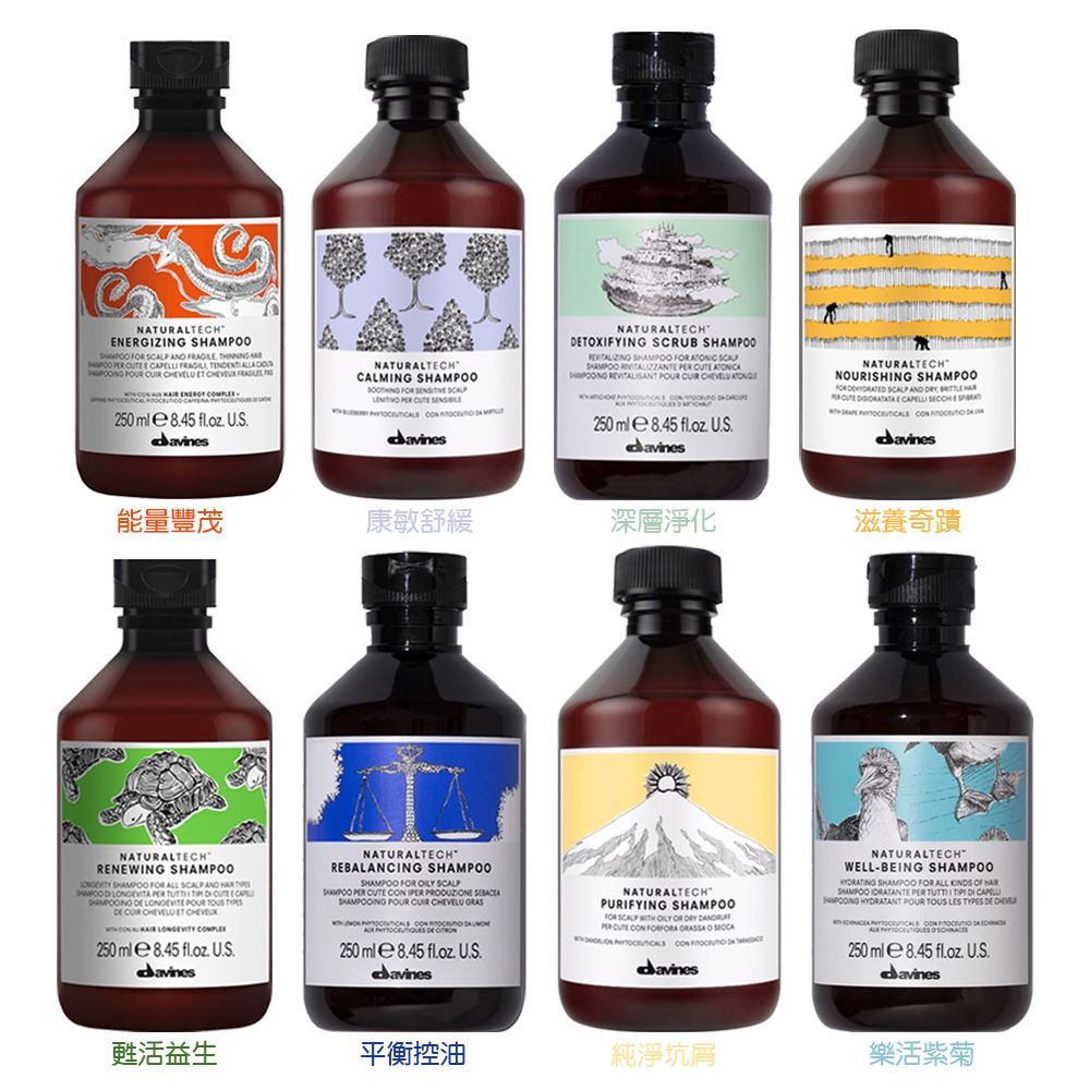 DAVINES 達芬尼斯 能量豐茂/康敏舒緩/純淨抗屑/平衡控油/滋養奇蹟/深層淨化/甦活益生 洗髮露250ml (多款任選)