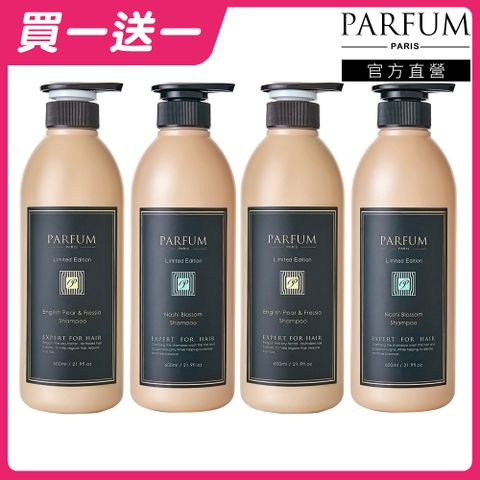 Parfum 巴黎帕芬 香氛精油香水洗髮精 600mlx2