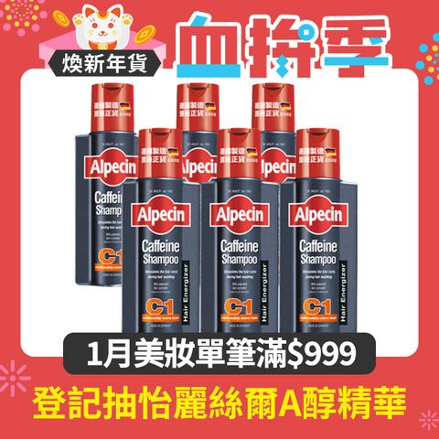 Alpecin 咖啡因洗髮露250mlx6