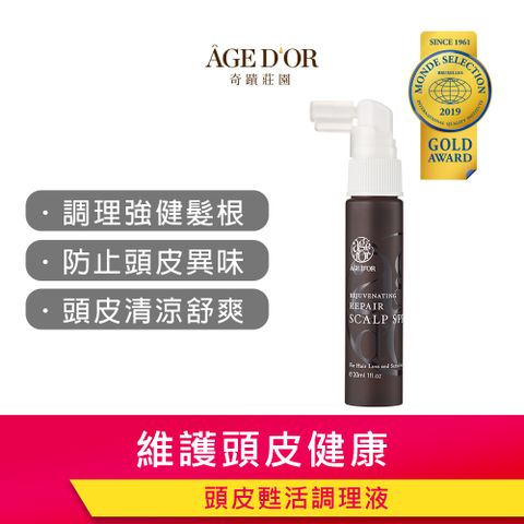 奇蹟莊園 AGEDOR 頭皮甦活調理液 30ml【頭皮養護/頭皮養護液/頭皮調理液/頭皮水】