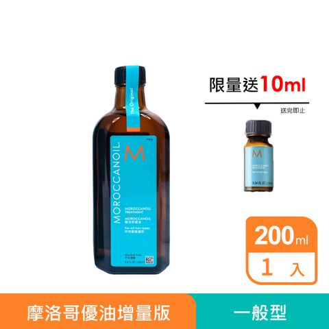 MOROCCAN OIL 摩洛哥優油 摩洛哥優油 200ml 附壓頭 (護髮神油/髮油類銷售NO.1)