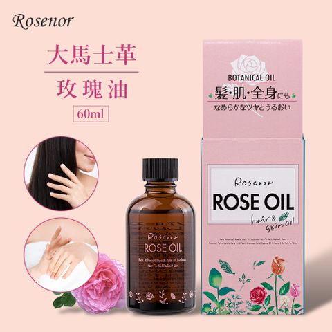 【黑BARA本鋪】Rosenoa大馬士革玫瑰油60ml