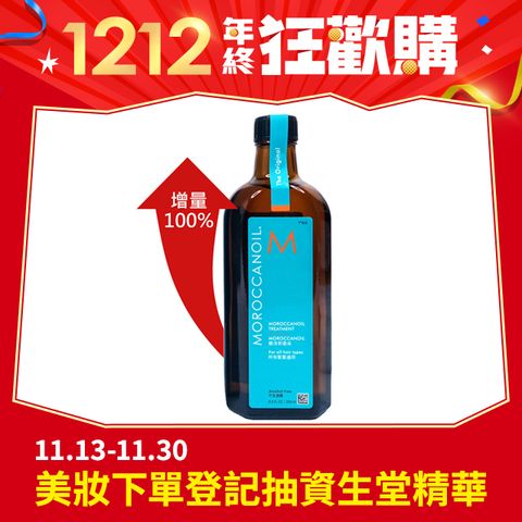 MOROCCAN OIL 摩洛哥優油 【MOROCCANOIL】200ml 附壓頭 公司貨 安心保障 (護髮神油/髮油類銷售NO.1)