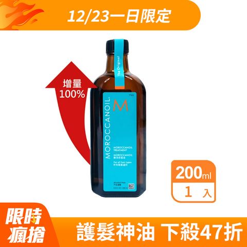 MOROCCAN OIL 摩洛哥優油 【MOROCCANOIL】200ml 附壓頭 公司貨 安心保障 (護髮神油/髮油類銷售NO.1)