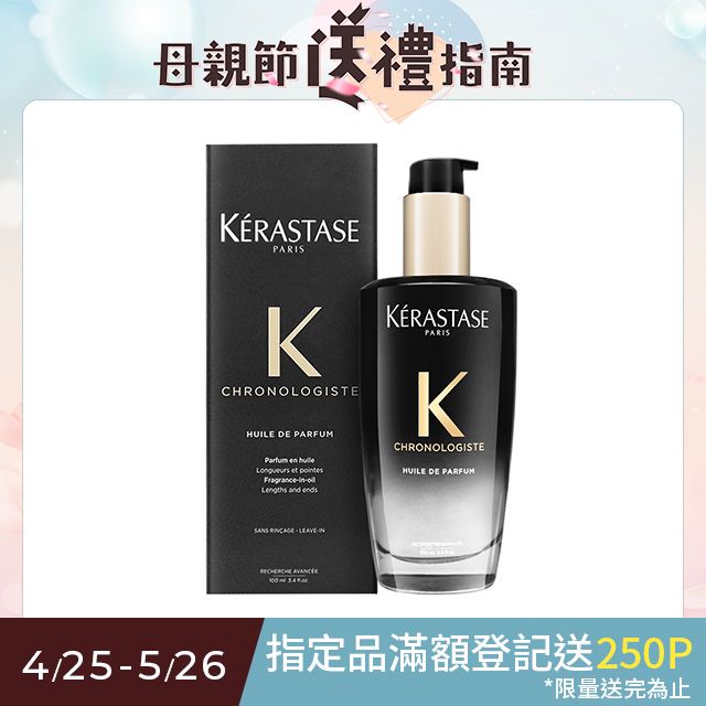 Kerastase 卡詩 黑鑽極萃逆時玫瑰香氛露100ml (髮油/護髮油)