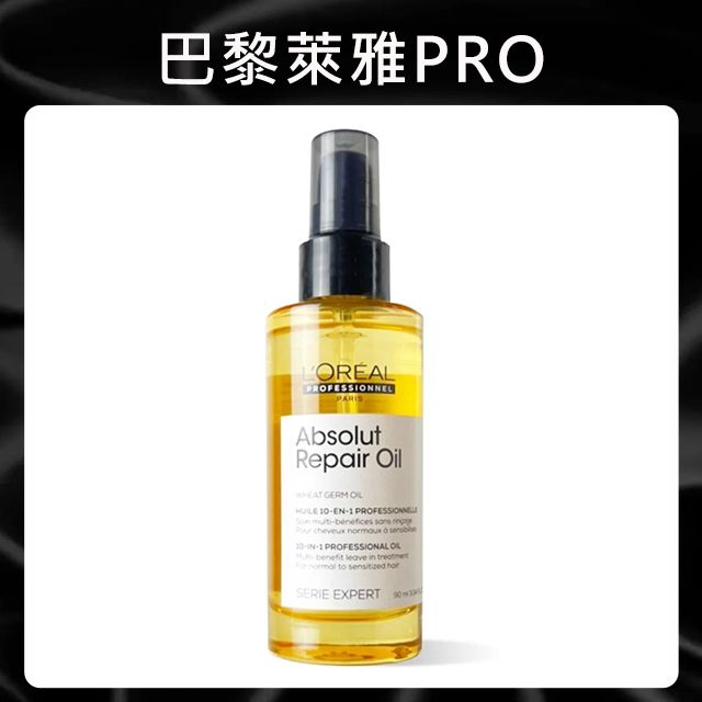 LOREAL 萊雅 絲漾博小麥胚芽修護黃金髮油 90ml (光澤/修護/柔順/小麥/胺基酸)