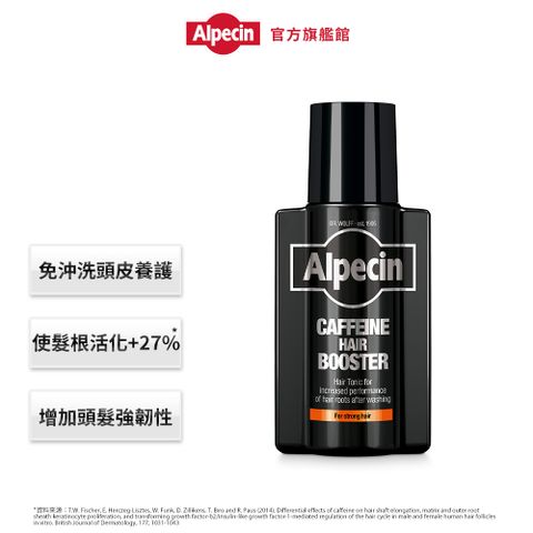 Alpecin 咖啡因髮根強健精華液 75ml 公司貨