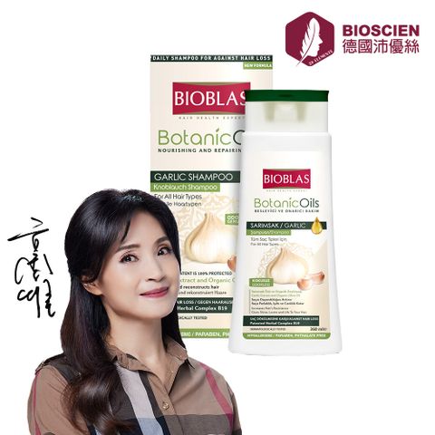 BIOSCIEN 沛優絲 無矽抗屑洗髮水,獨家 BioComplex B19 + 大蒜精華 + ZP 抗屑因子金三角組合,有效抗屑止癢,強健髮根,修護受損髮絲提升頭皮健康,全面維護髮根健康無大蒜味,迷人香氛,讓您整天清新深層潔淨頭皮,提供豐富養分,呵護頭皮健康中長髮搭配摩洛哥護髮油更佳