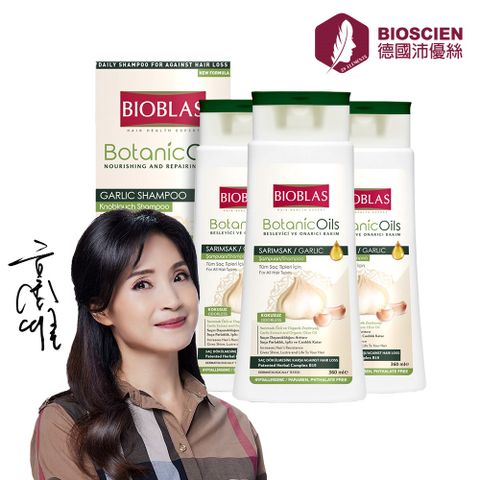 BIOSCIEN 沛優絲 無矽抗屑洗髮水,獨家 BioComplex B19 + 大蒜精華 + ZP 抗屑因子金三角組合,有效抗屑止癢,強健髮根,修護受損髮絲提升頭皮健康,全面維護髮根健康無大蒜味,迷人香氛,讓您整天清新深層潔淨頭皮,提供豐富養分,呵護頭皮健康中長髮搭配摩洛哥護髮油更佳