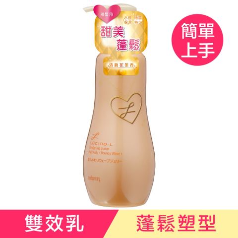 樂絲朵-L 蓬鬆塑型雙效乳200ml