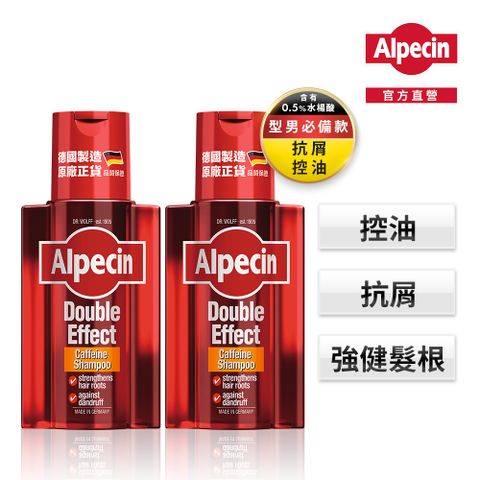 【Alpecin超值組】雙效咖啡因洗髮露 200ml 2入組