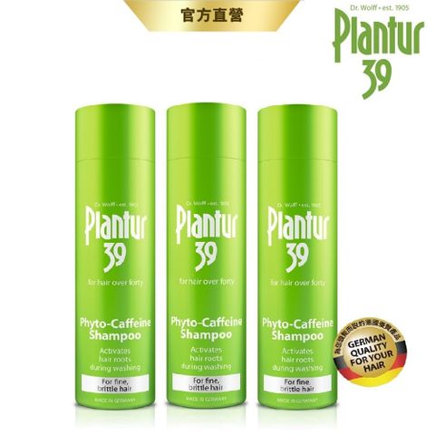 【Plantur39】植物與咖啡因洗髮露 細軟脆弱髮 250ml_3入組