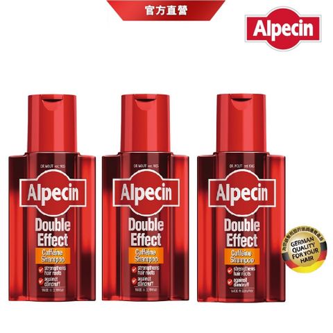 【Alpecin】控油抗屑_雙效咖啡因抗頭皮屑洗髮露 200ml_3入組