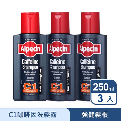 Alpecin 德國咖啡因洗髮露250ml 3入組 男士健髮首選