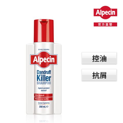 【Alpecin】抗頭皮屑洗髮露250ml