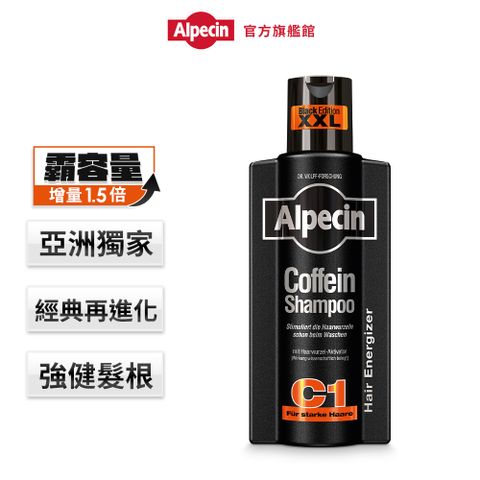 Alpecin Black C1咖啡因洗髮露黑色經典款375ml