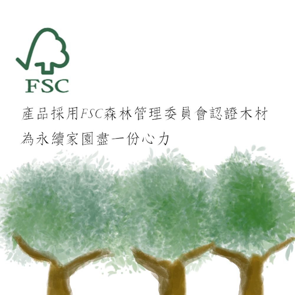 FSC產品採用FSC森林管理委員會認證木材為永續家園盡一份心力