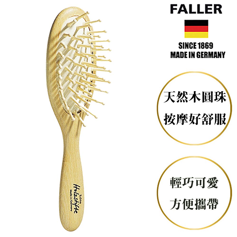 FALLER 芙樂 德國 德國製FSC圓珠橢圓櫸木氣墊木齒梳