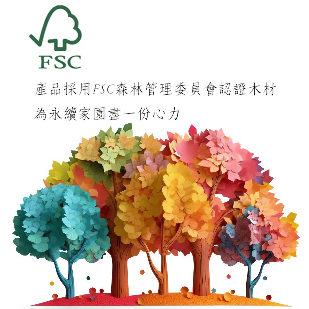 FSC產品採用FSC森林管理委員會認證木材為永續家園盡一份心力