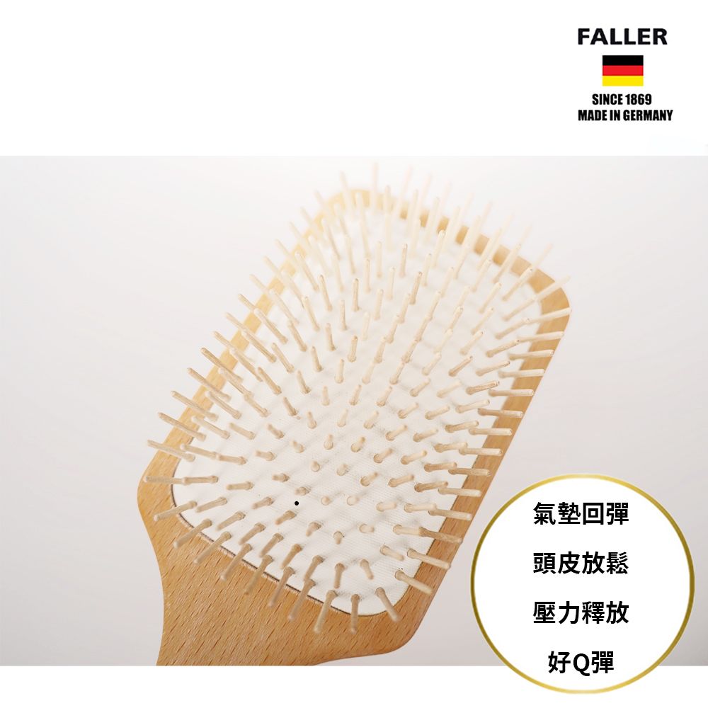 FALLER 芙樂 德國 德國製FSC好按摩櫸木氣墊木齒梳 防靜電柔順直髮放鬆按摩頭皮 專用