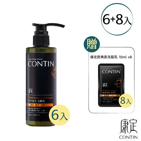 CONTIN康定酵素植萃洗髮乳300ml/瓶 6入組 (贈經典10ml*8)