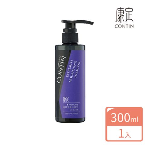 【CONTIN 康定】酵素極萃滋養洗髮乳/洗髮精 300ml