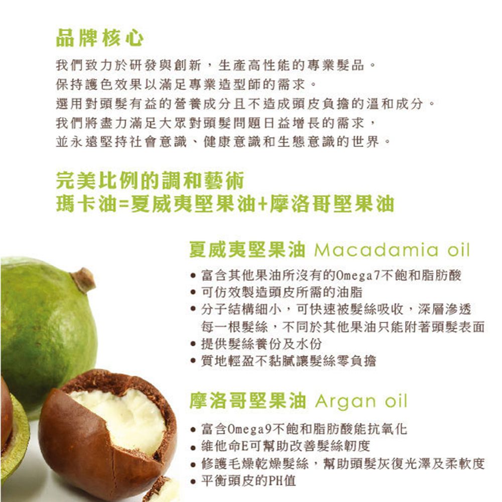 Macadamia 瑪卡 Professional 奇蹟油 潤澤瑪卡油 125ml(新)