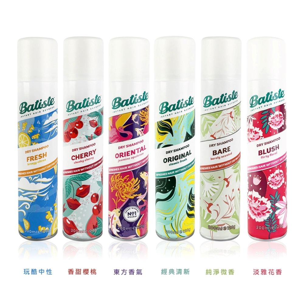 Batiste 英國  乾洗髮噴劑 200ML (多款任選)