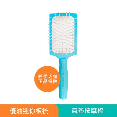 MOROCCAN OIL 摩洛哥優油 【Moroccanil】優油迷你板梳 Mini Paddle Brush (氣墊按摩梳/排梳)