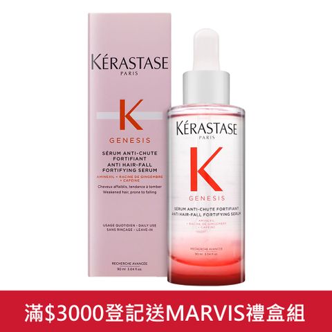 Kerastase 卡詩 粉漾芯生頭皮調理精華90ml (強健髮根.提升脆弱頭皮防禦力)