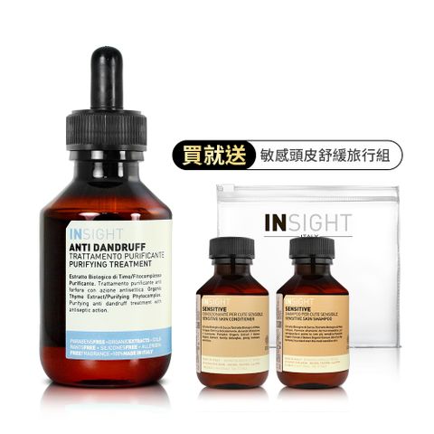 INSIGHT 茵色 百里香頭皮淨化調理劑(100ml)-贈敏感頭皮舒緩旅行組