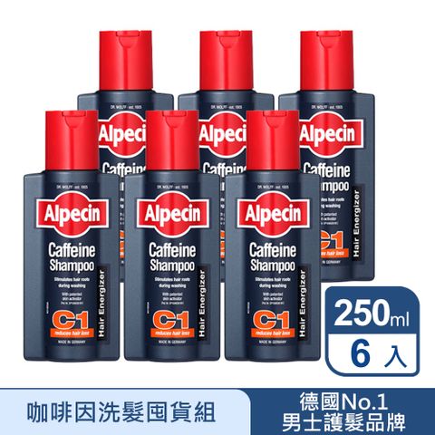 Alpecin C1咖啡因洗髮露250ml 6入組 男士健髮首選