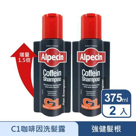 【Alpecin】咖啡因洗髮露375ml (2入組) 國際航空版 正品安心保障