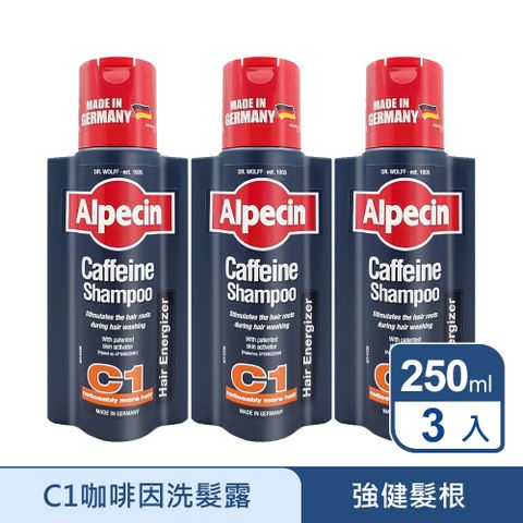 Alpecin 人氣特惠組C1咖啡因洗髮露 250ml (3入組) 強固髮根