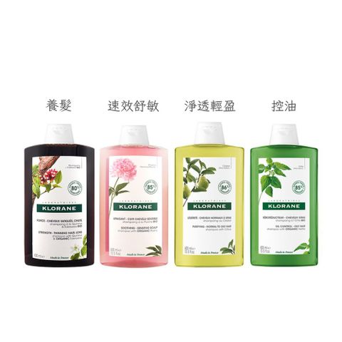 KLORANE 蔻蘿蘭 洗髮精 400ml-多款任選三入組