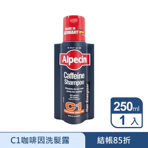 【Alpecin】C1咖啡因洗髮露250ml 男士健髮首選