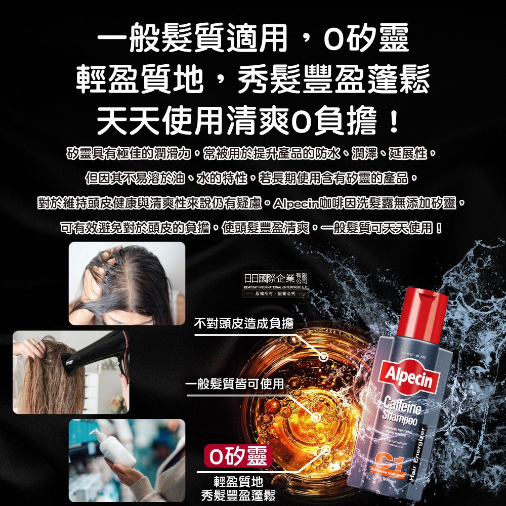Alpecin 德國強健髮根控油無矽靈咖啡因洗髮凝露375ml/瓶-C1強健髮根(護髮洗髮精)