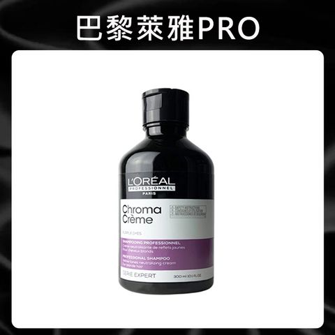 LOREAL 萊雅 絲漾博夜燦矯色洗髮精 霧紫 300ml (矯色/光澤/去黃)