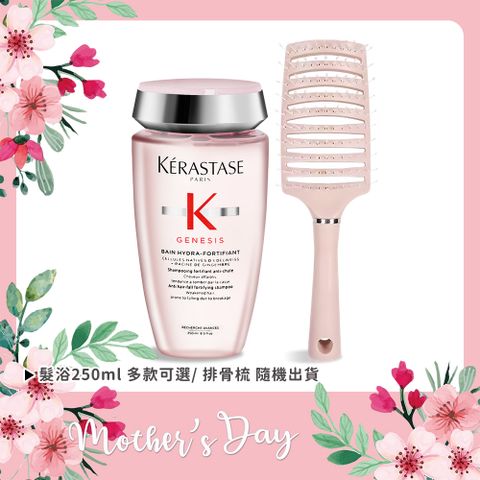 KERASTASE 卡詩 寵愛媽咪套組[髮浴(250ml)+大彎排骨梳]