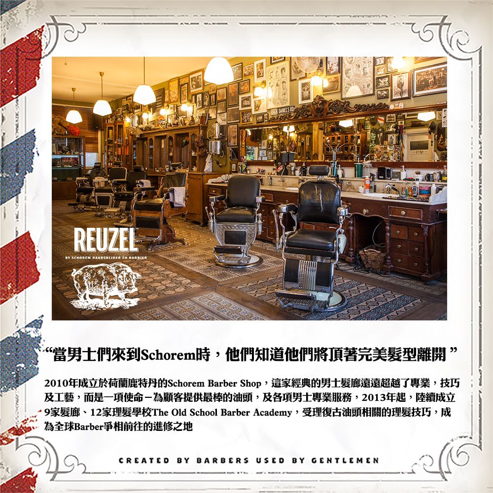 REUZEL  Clay Spray 蓬鬆層次感無光澤黏土噴霧 100ml