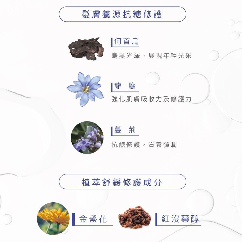 THE TRUE 本真 烏木養髮芯生精華液100ml(養髮保濕)_官方直營