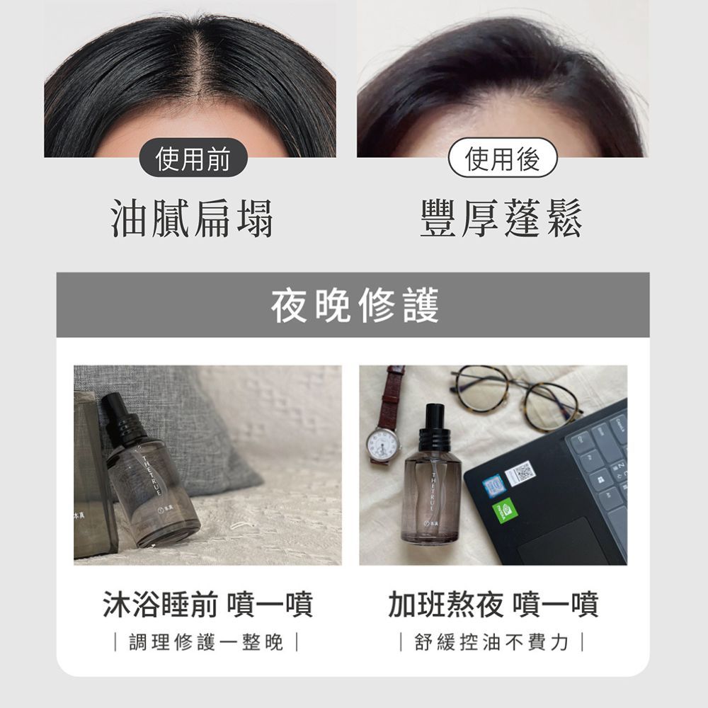 THE TRUE 本真  癒創木養髮胜肽精華液100ml (蓬鬆控油頭皮水)_官方直營