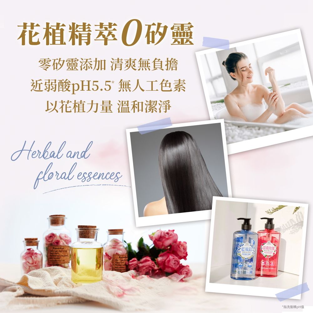 Ӻ FsFK[ MnLtzpH5.5® LHuHӤOq ũMbHerbal and essences: *~vpH