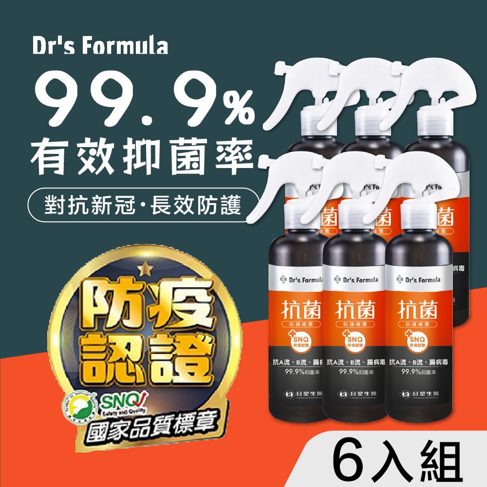 Dr's Formula 台塑生醫  抗菌防護噴霧 255g 6入組